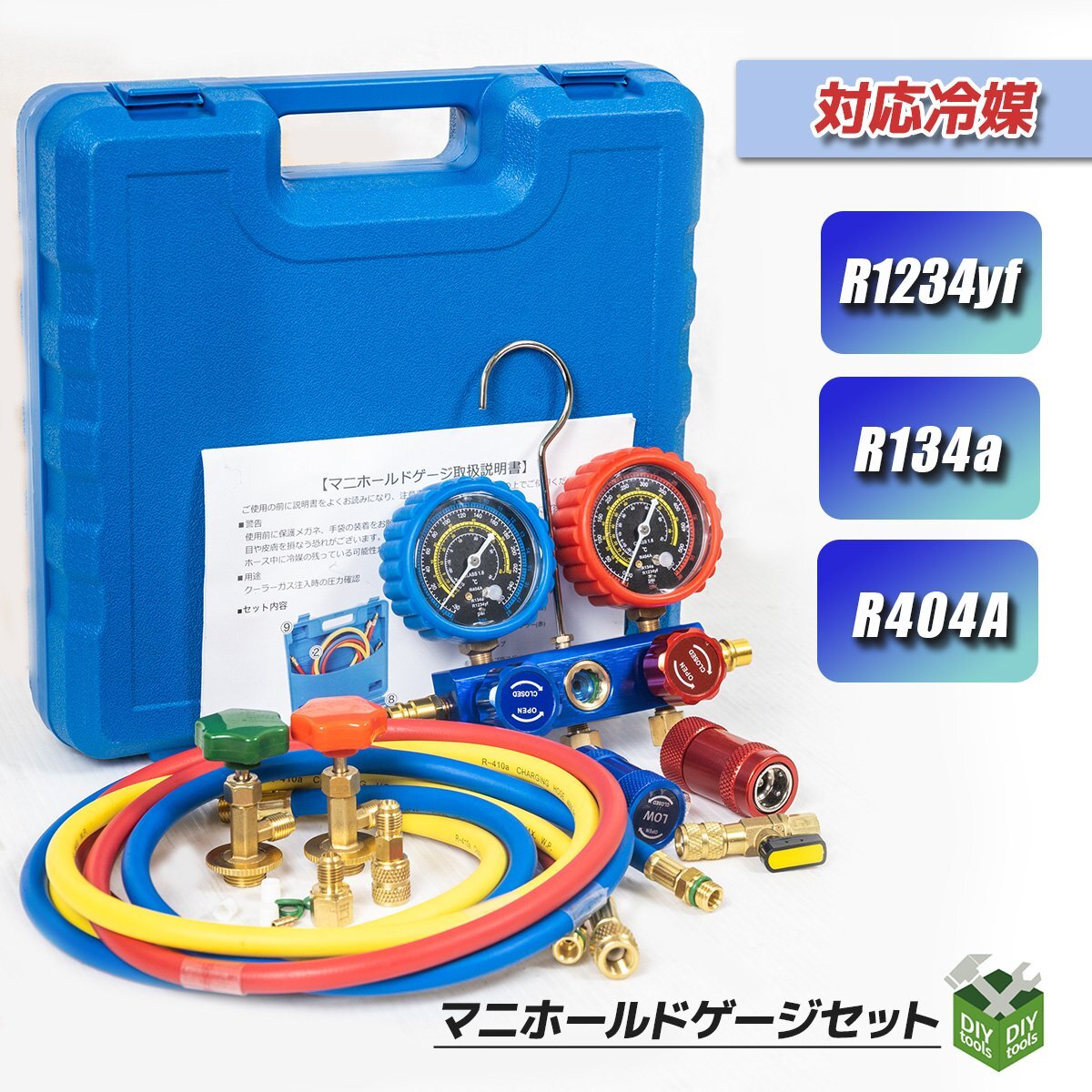 最新仕様 ○新品! マニホールドゲージ 対応冷媒 R1234YF 最新仕様 ○新品! マニホールドゲージ 対応冷媒 R1234YF