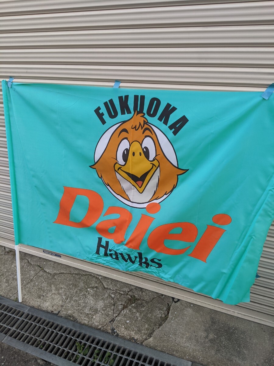 Yahoo!オークション - 福岡ダイエーホークス 球団旗 フラッグ Yahoo!オークション - 福岡ダイエーホークス 球団旗 フラッグ