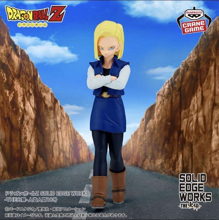 ドラゴンボールZ SOLID EDGE WORKS 出陣 フリーザ フィギュア ドラゴンボールZ SOLID EDGE WORKS 出陣 フリーザ フィギュア