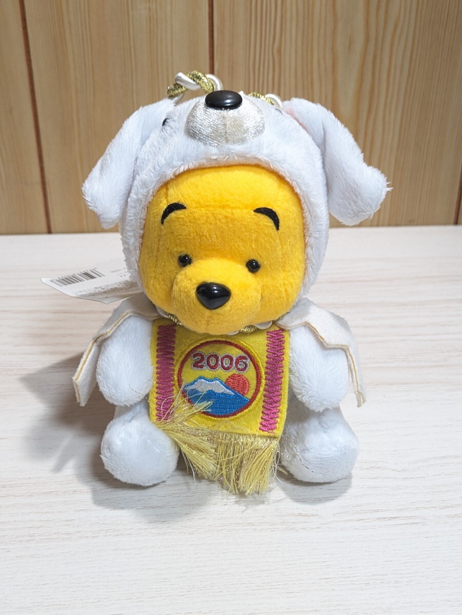 希少★新品★未使用★ディズニー　くまのプーさん　ぬいぐるみ　マスコット　2006 　Disney Store　戌　干支　犬
