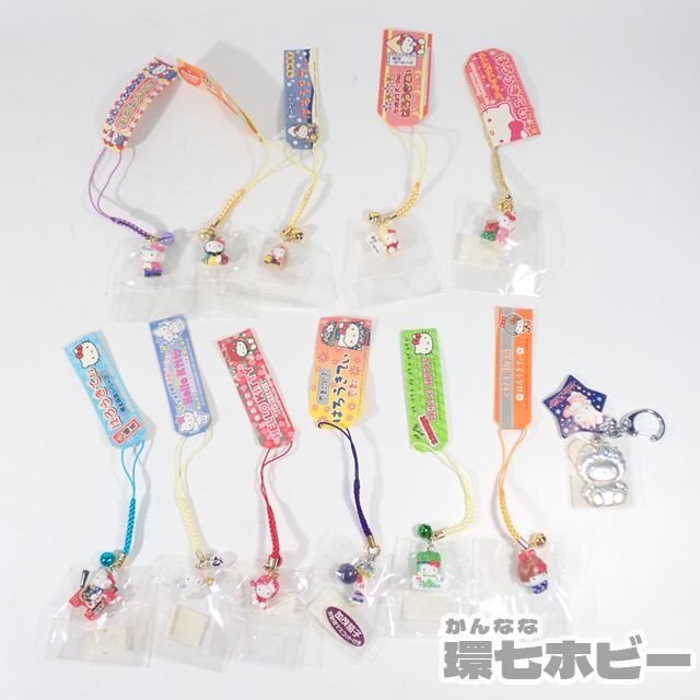 2WC45*⑬ unopened Sanrio . present ground limitation Hello Kitty netsuke mascot key holder large amount set summarize / goods netsuke strap sending :YP/60