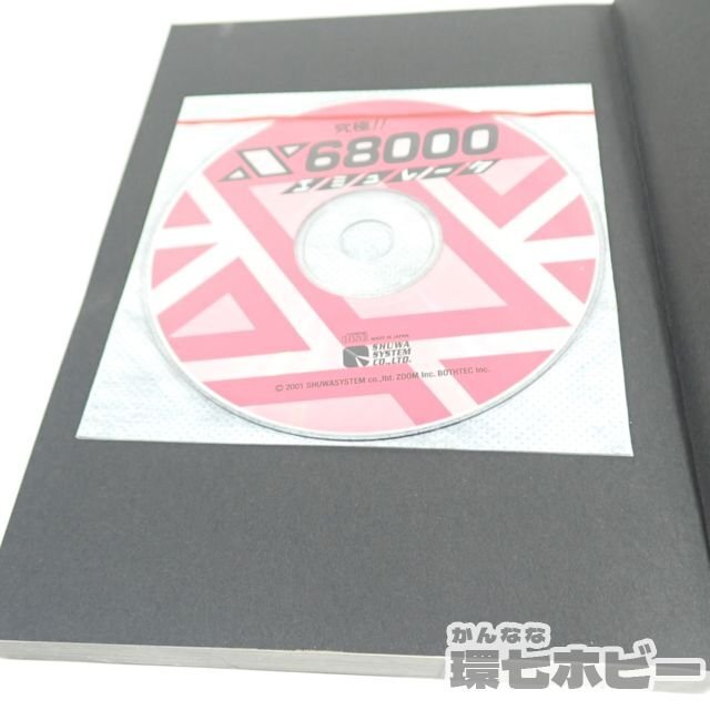Yahoo!オークション - 1QU10 CD-ROM未開封 秀和システム 究極 Yahoo!オークション - 1QU10 CD-ROM未開封 秀和システム 究極