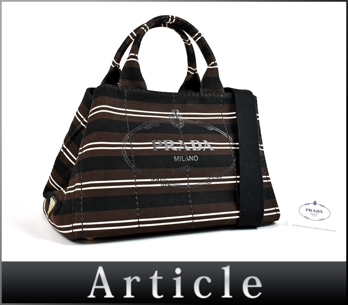 191239□美品 PRADA プラダ ボーダー カナパ スタンパータ 2WAYハンドバッグ ショルダー B2642B キャンバス ブラック ブラウン/ B
