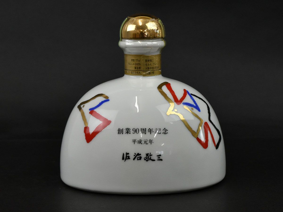 ウイスキー サントリー 創業90周年記念 佐治敬三 有田焼 720ml ウイスキー サントリー 創業90周年記念 佐治敬三 有田焼 720ml