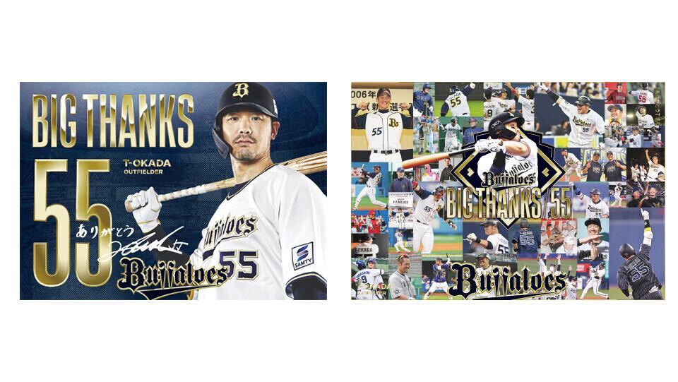 T-岡田 応援グッズ 8点セット T-岡田 応援グッズ 8点セット グッズ一覧 | 商品一覧