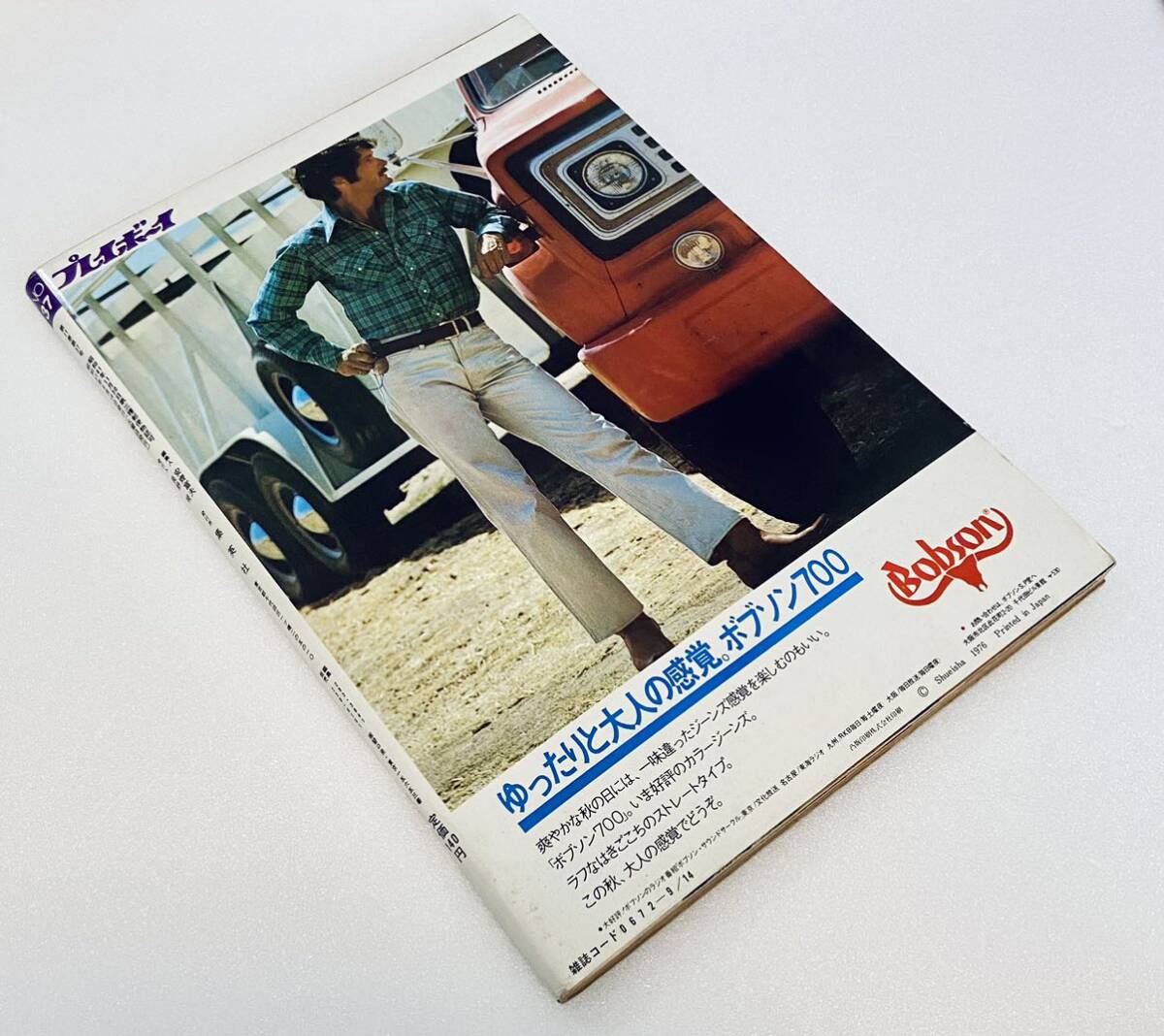 激レア 週刊プレイボーイ 1976年(昭和51)9/14 山口いづみ/梓 激レア 週刊プレイボーイ 1976年(昭和51)9/14 山口いづみ/梓