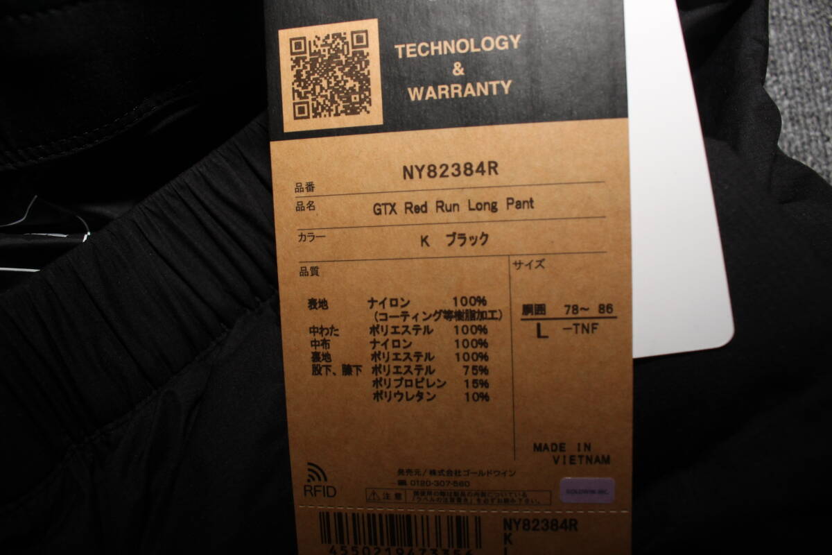 未使用 メンズL ノースフェイス ウインドストッパーGORE-TEX 未使用 メンズL ノースフェイス ウインドストッパーGORE-TEX
