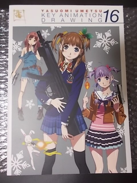 同人誌 A4 YASUOMI UMETSU KEY ANIMATION DRAWING 16 しし座流星軍 梅津泰臣