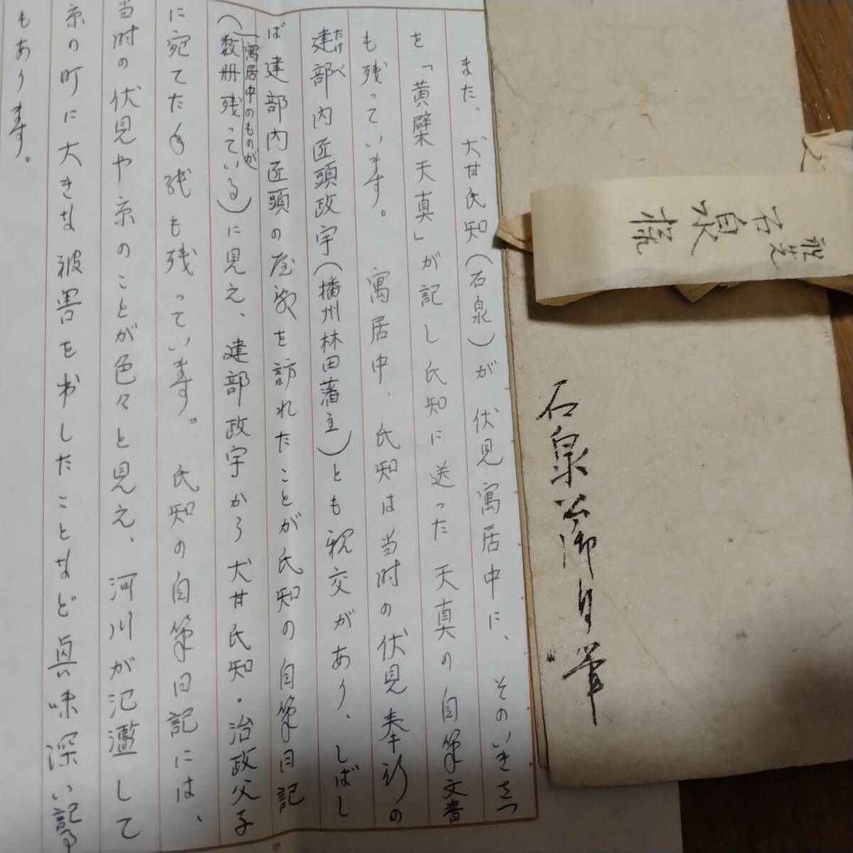 当方、先祖代々受け継がれ曽祖父蔵にて保管 石泉 犬甘半左衛門 当方、先祖代々受け継がれ曽祖父蔵にて保管 石泉 犬甘半左衛門
