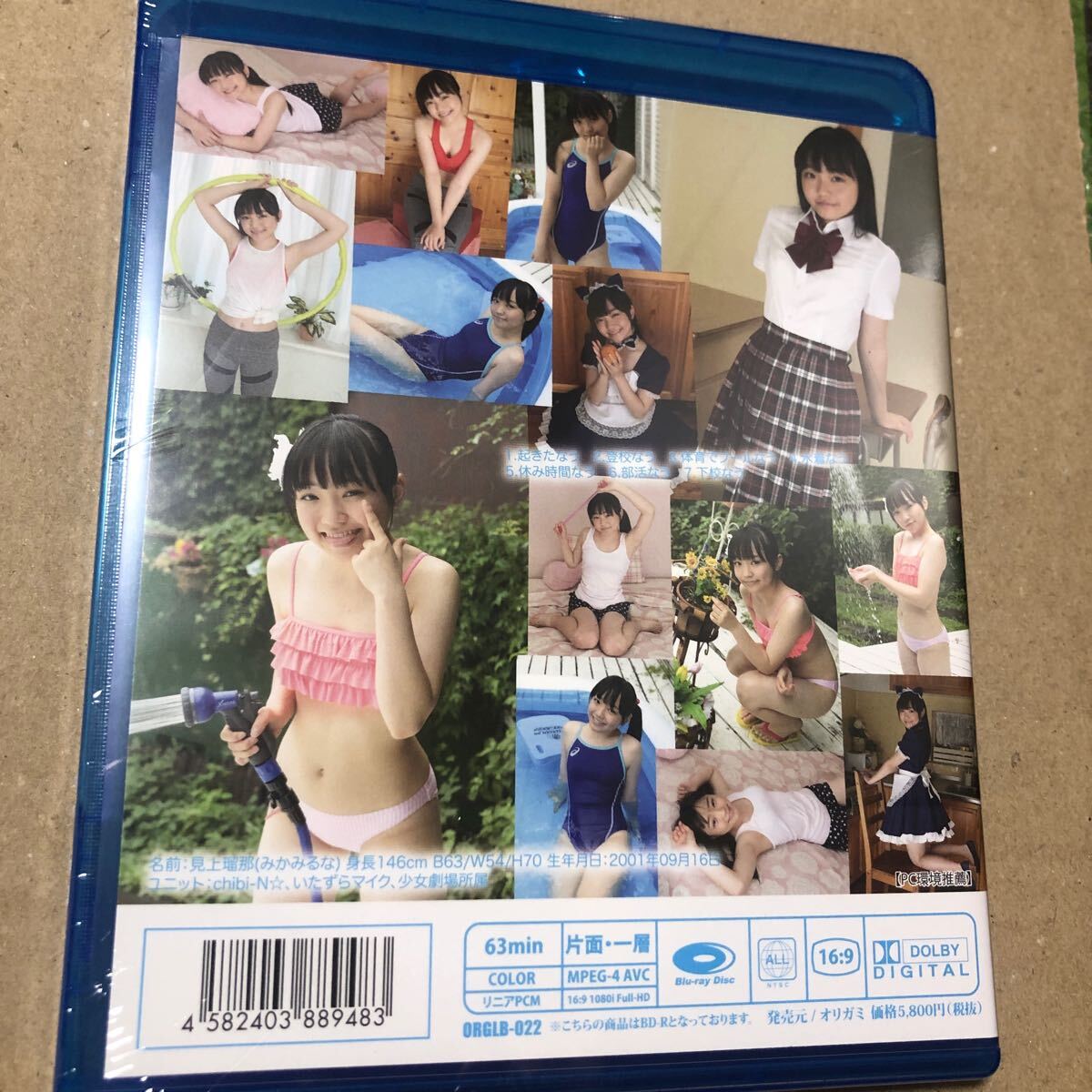 見上留那 スクール水着