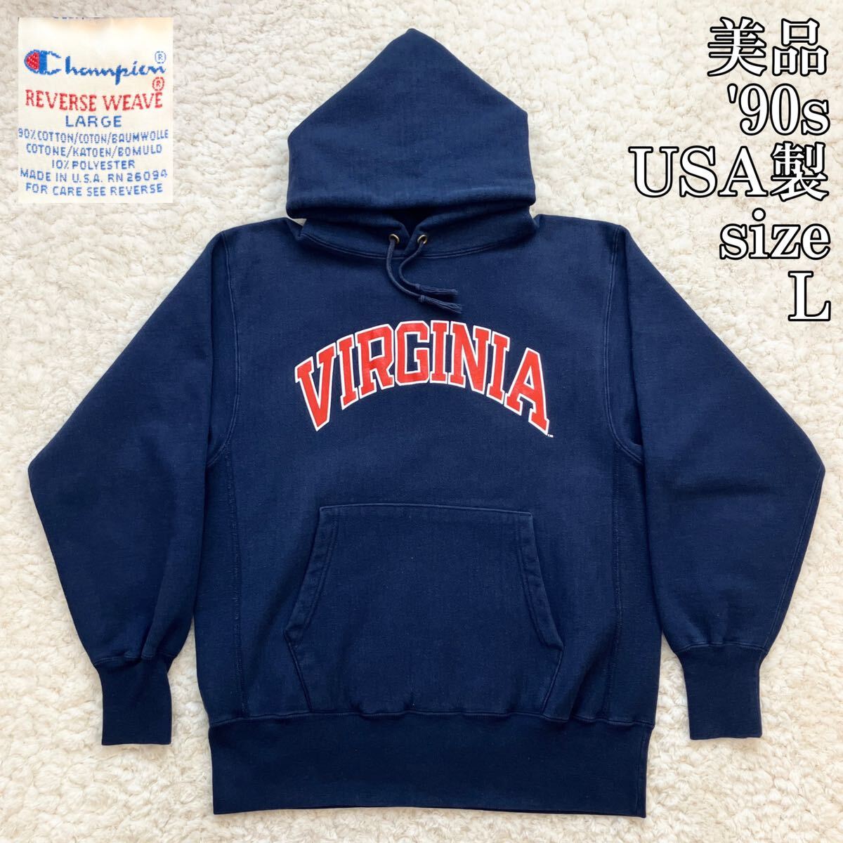美品90s USA製 VIRGINIA リバースウィーブパーカー L Champion 美品90s USA製 VIRGINIA リバースウィーブパーカー L Champion