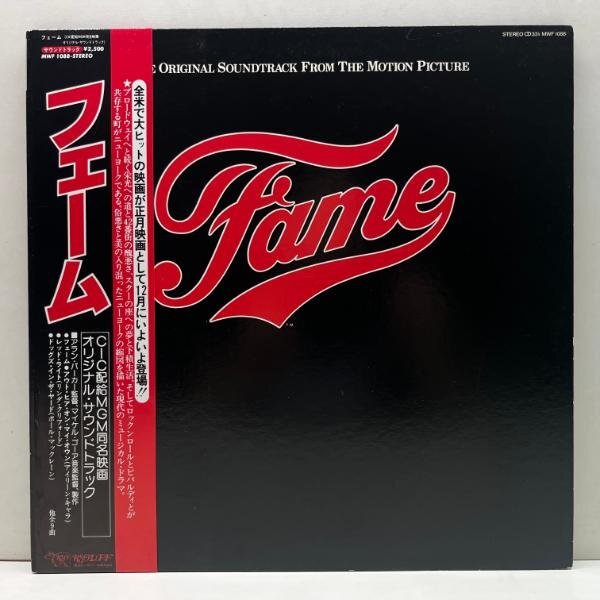 美盤!! 帯付き '80年 JPN 初版LP ゲートフォールド仕様 Fame O.S.T. サントラ (RSO / MWF 1088) 映画 フェーム IRENE CARA ヒットディスコ