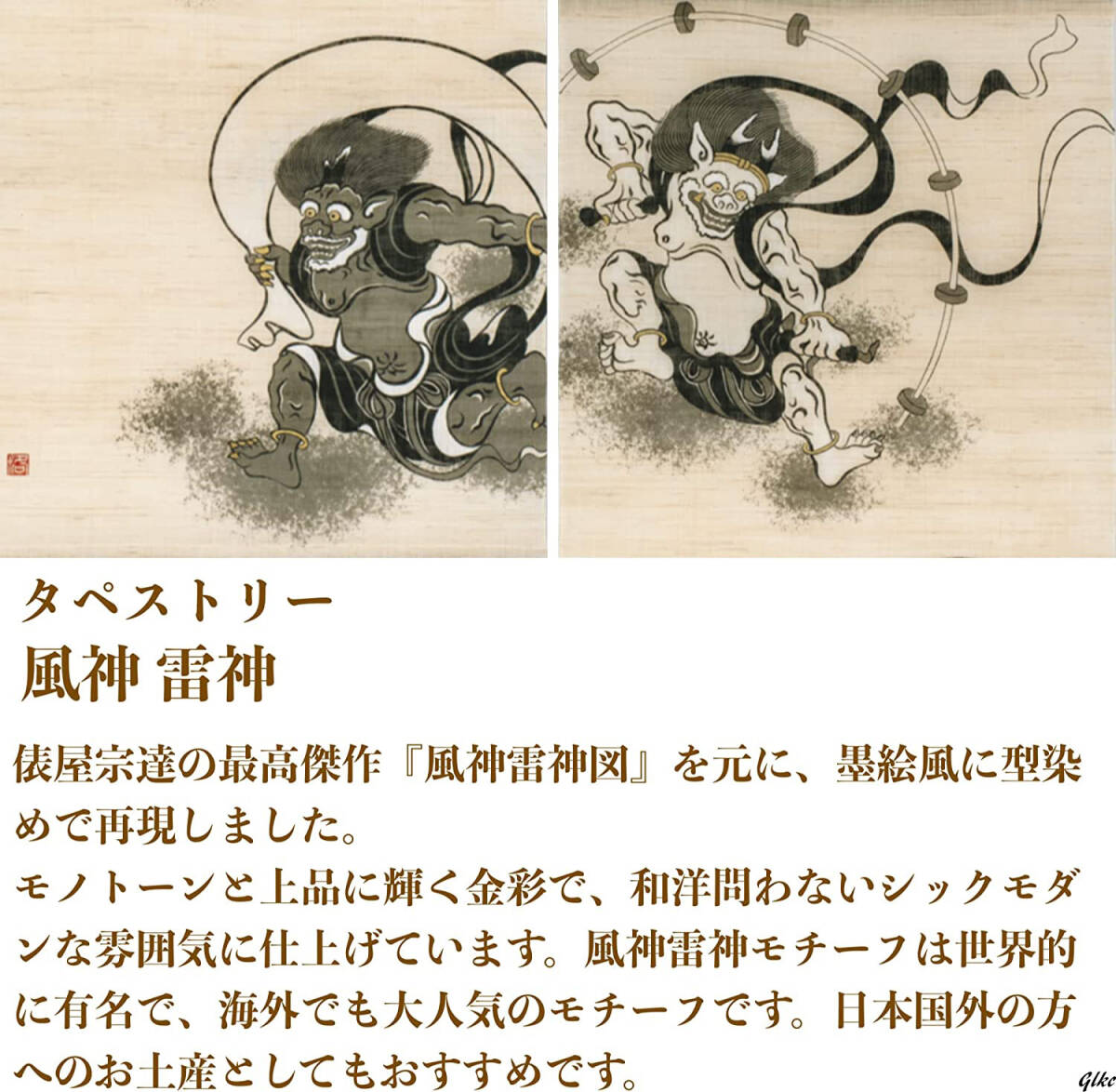 タペストリー 風神雷神 麻生地 タペストリー 掛け軸 インテリア タペストリー 風神雷神 麻生地 タペストリー 掛け軸 インテリア