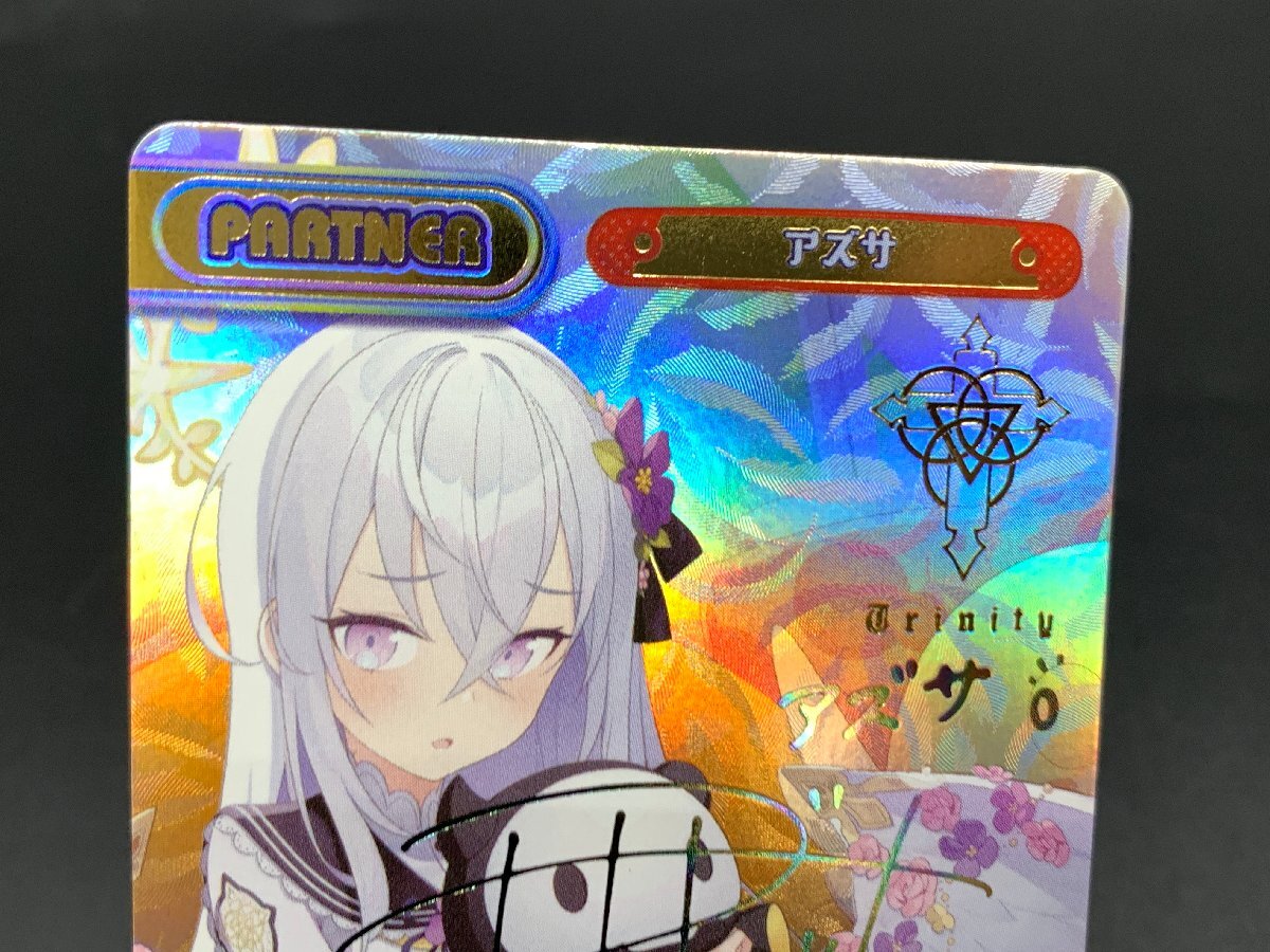 センスのいい お歳暮 Reバース for 虹箔押しサイン入り PP BA/001B-P004PP アズサ you その他