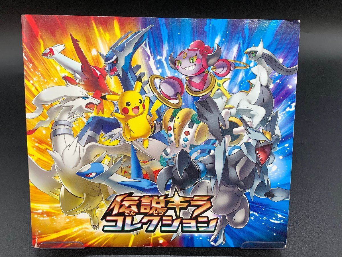 1円~ 一部未開封 ポケモンカードゲーム DP 映画10周年記念 1円~ 一部未開封 ポケモンカードゲーム DP 映画10周年記念
