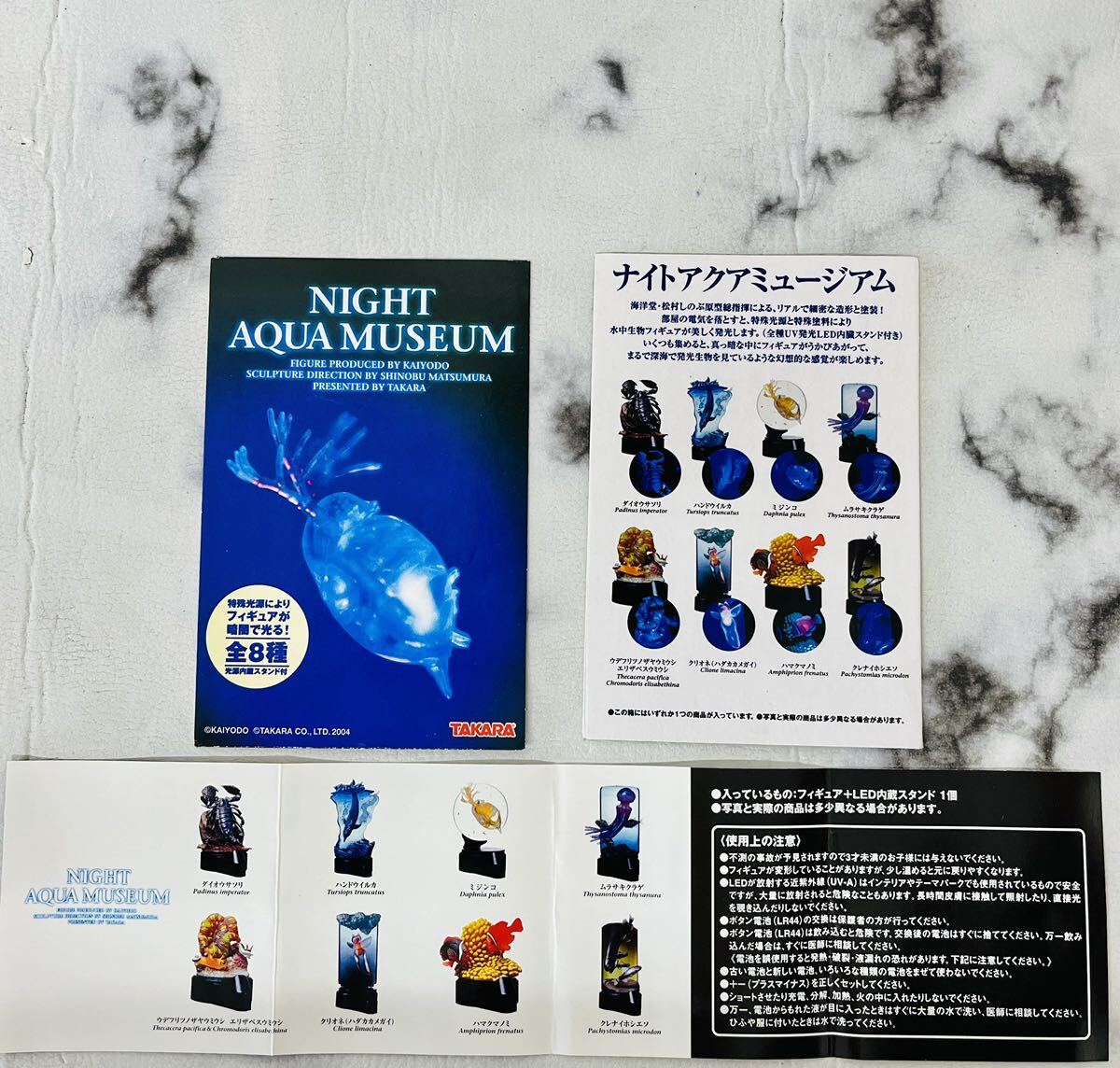 9-47 【未使用】 【フルコンプ】 KAIYODO TAKARA ナイトアクアミュージアム 全8種