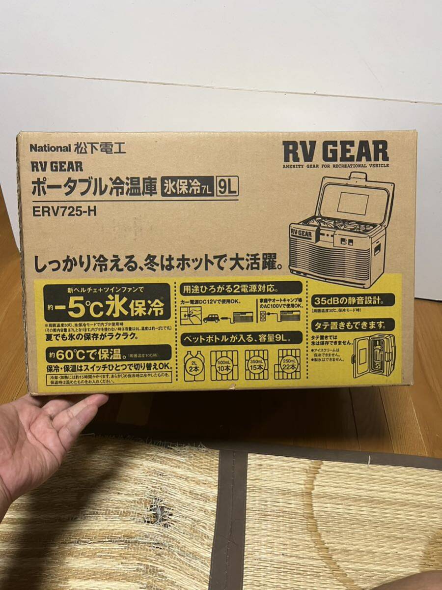 松下電工 ナショナル ポータブル冷温庫 RV GEAR 9L 氷保冷 ERV 松下電工 ナショナル ポータブル冷温庫 RV GEAR 9L 氷保冷 ERV