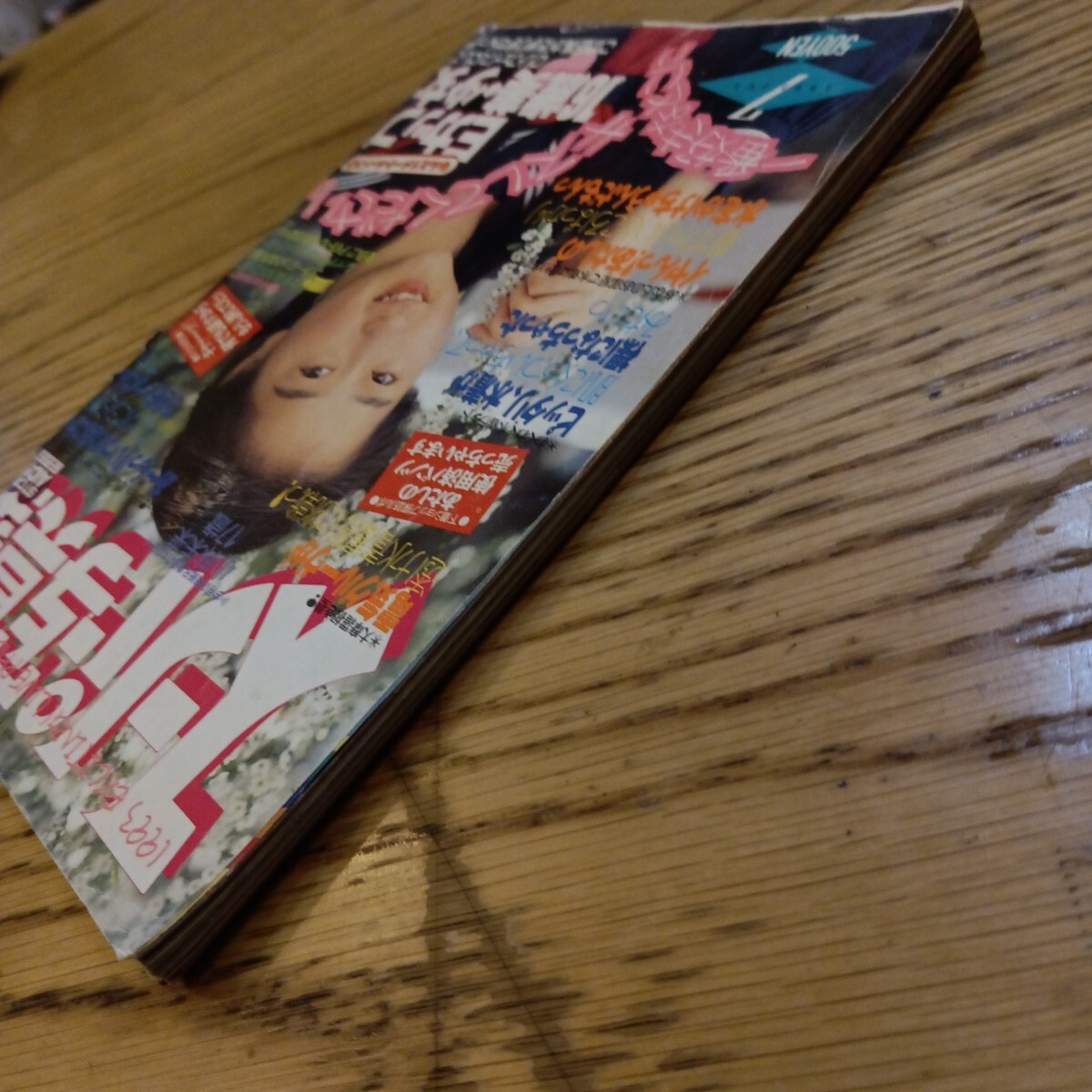 ジャンク本 スーパー写真塾 1993年7月号(その他)|売買された ジャンク本 スーパー写真塾 1993年7月号(その他)|売買された