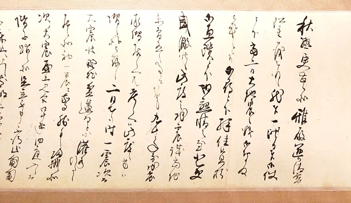 古文書 大徳寺塔頭真珠庵・二十世住持 太室宗宸 直筆書状(室谷 古文書 大徳寺塔頭真珠庵・二十世住持 太室宗宸 直筆書状(室谷