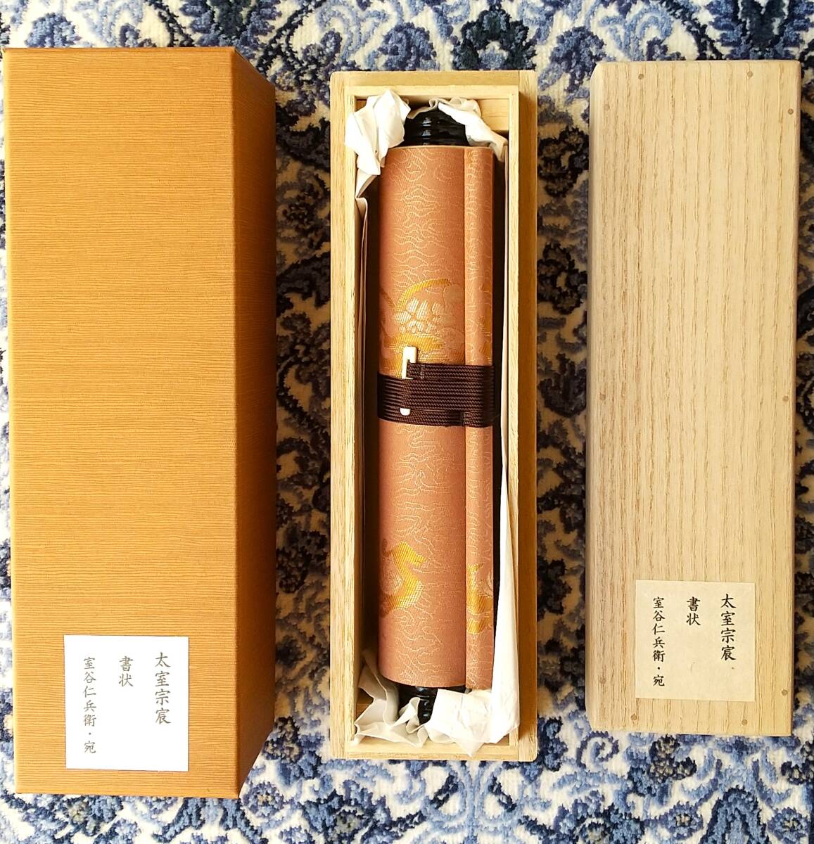 古文書 大徳寺塔頭真珠庵・二十世住持 太室宗宸 直筆書状(室谷 古文書 大徳寺塔頭真珠庵・二十世住持 太室宗宸 直筆書状(室谷