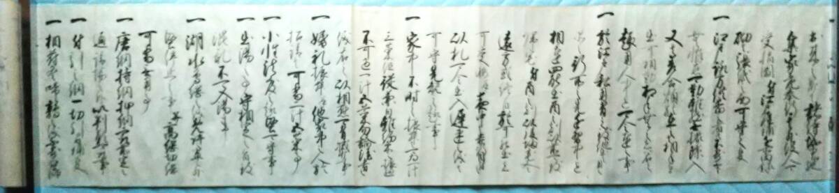 信濃国・高島藩 諏訪家 寛文家中法度 原本・巻物 寛文6年(1666 信濃国・高島藩 諏訪家 寛文家中法度 原本・巻物 寛文6年(1666