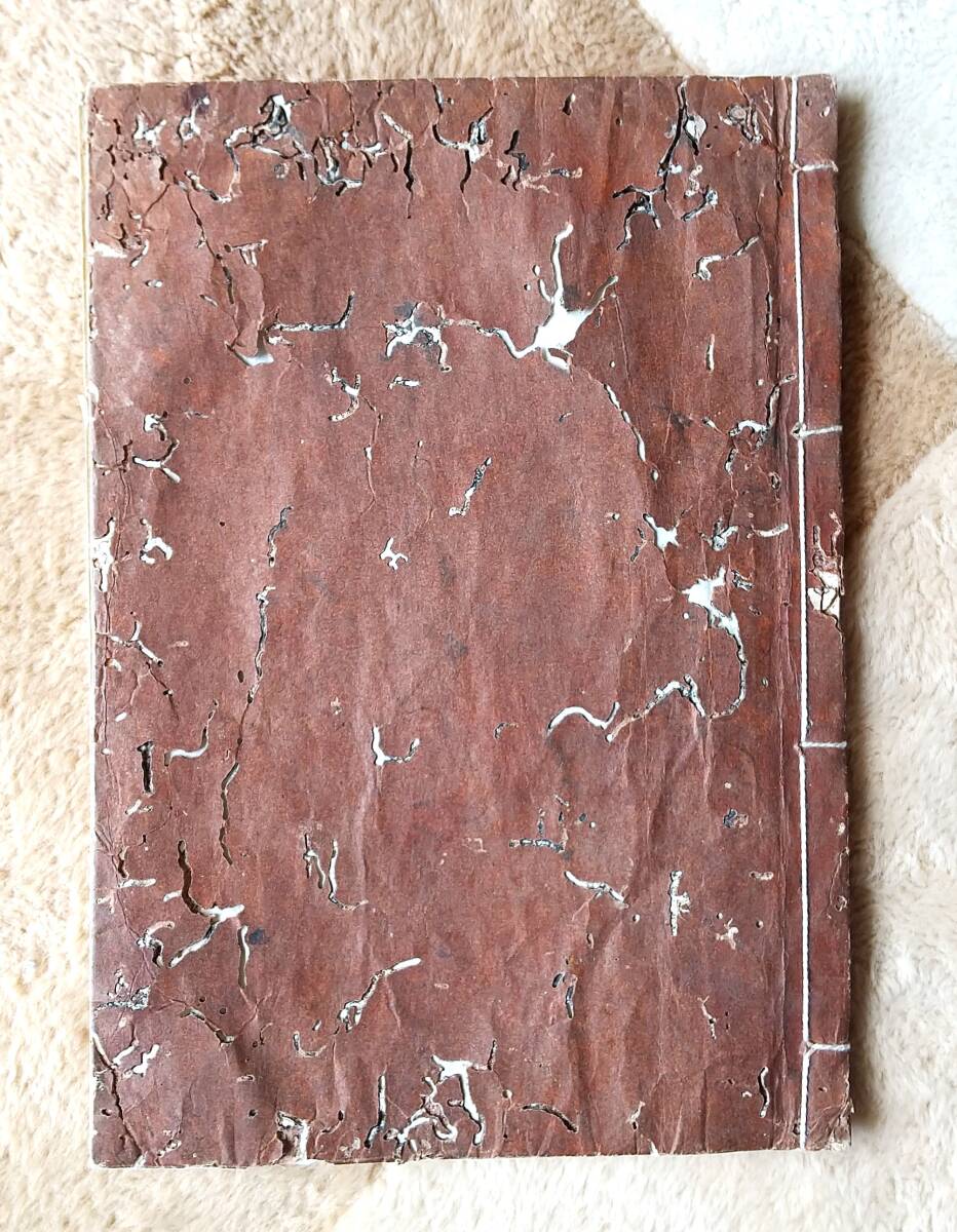 古文書『但馬国出石騒動一件』天保8年(1837年)5月の写本 江戸 古文書『但馬国出石騒動一件』天保8年(1837年)5月の写本 江戸