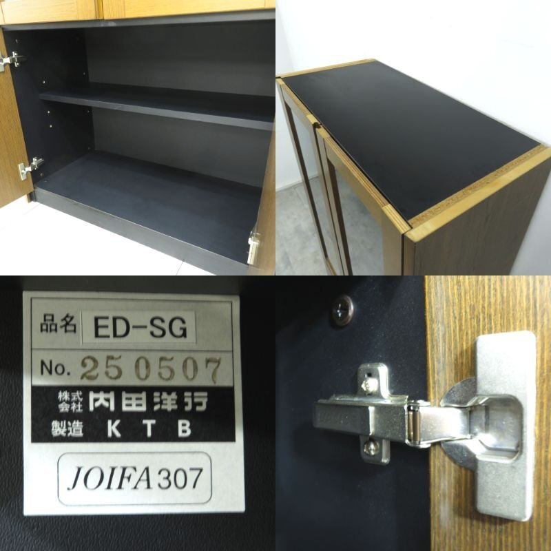 内田洋行 ED-SG 木製 ハイキャビネット ブラウン 役員書庫 内田洋行 ED-SG 木製 ハイキャビネット ブラウン 役員書庫
