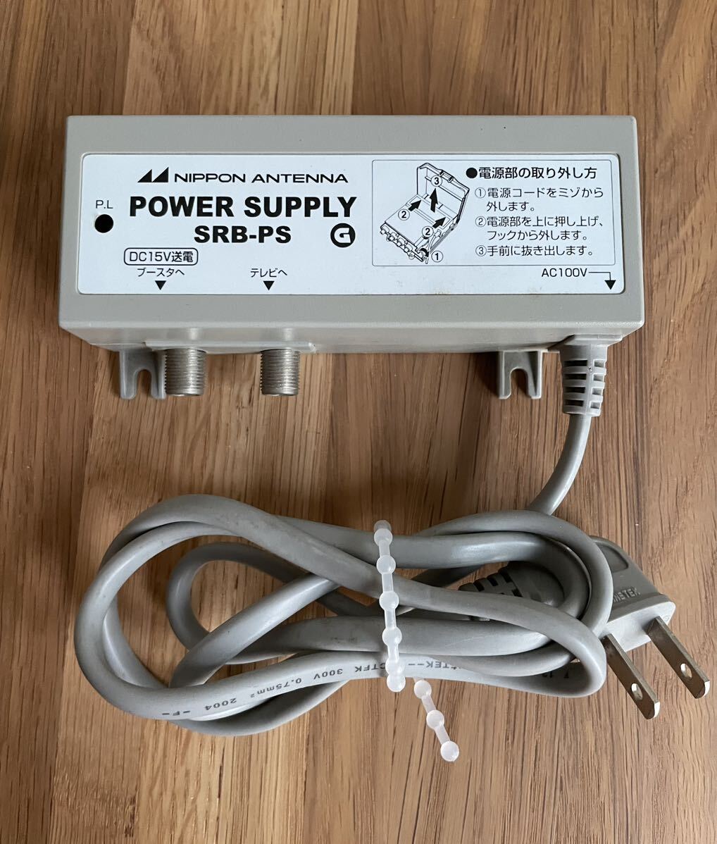 日本アンテナ テレビ受信用ブースター電源部 SRB-PS 送料込 日本アンテナ テレビ受信用ブースター電源部 SRB-PS 送料込