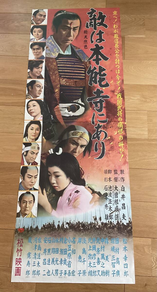 Amazon.co.jp: ub46481死亡遊戯B2判ポスター ブルース・リー