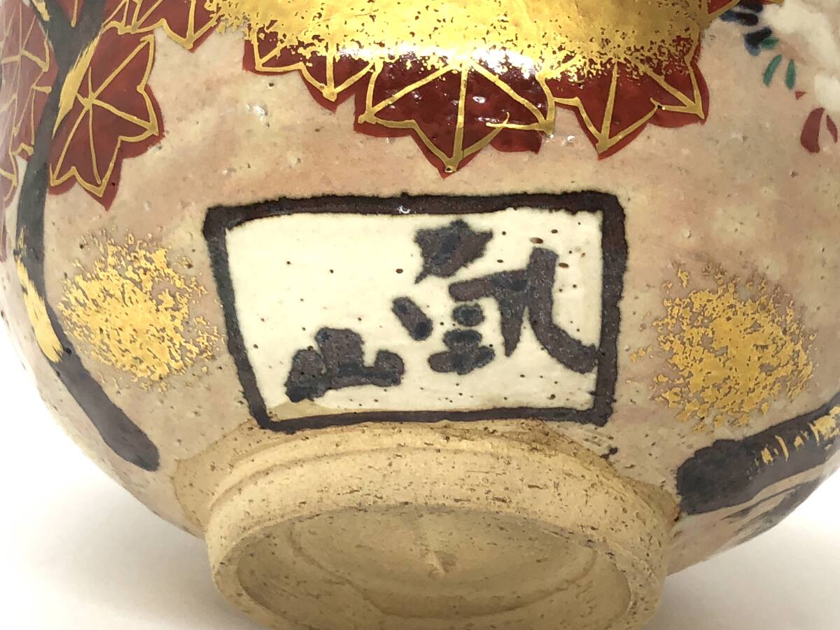 尾形乾山 造 雲錦茶碗 桜 紅葉 共箱 金彩 茶器 茶道具 売買され 尾形乾山 造 雲錦茶碗 桜 紅葉 共箱 金彩 茶器 茶道具 売買され