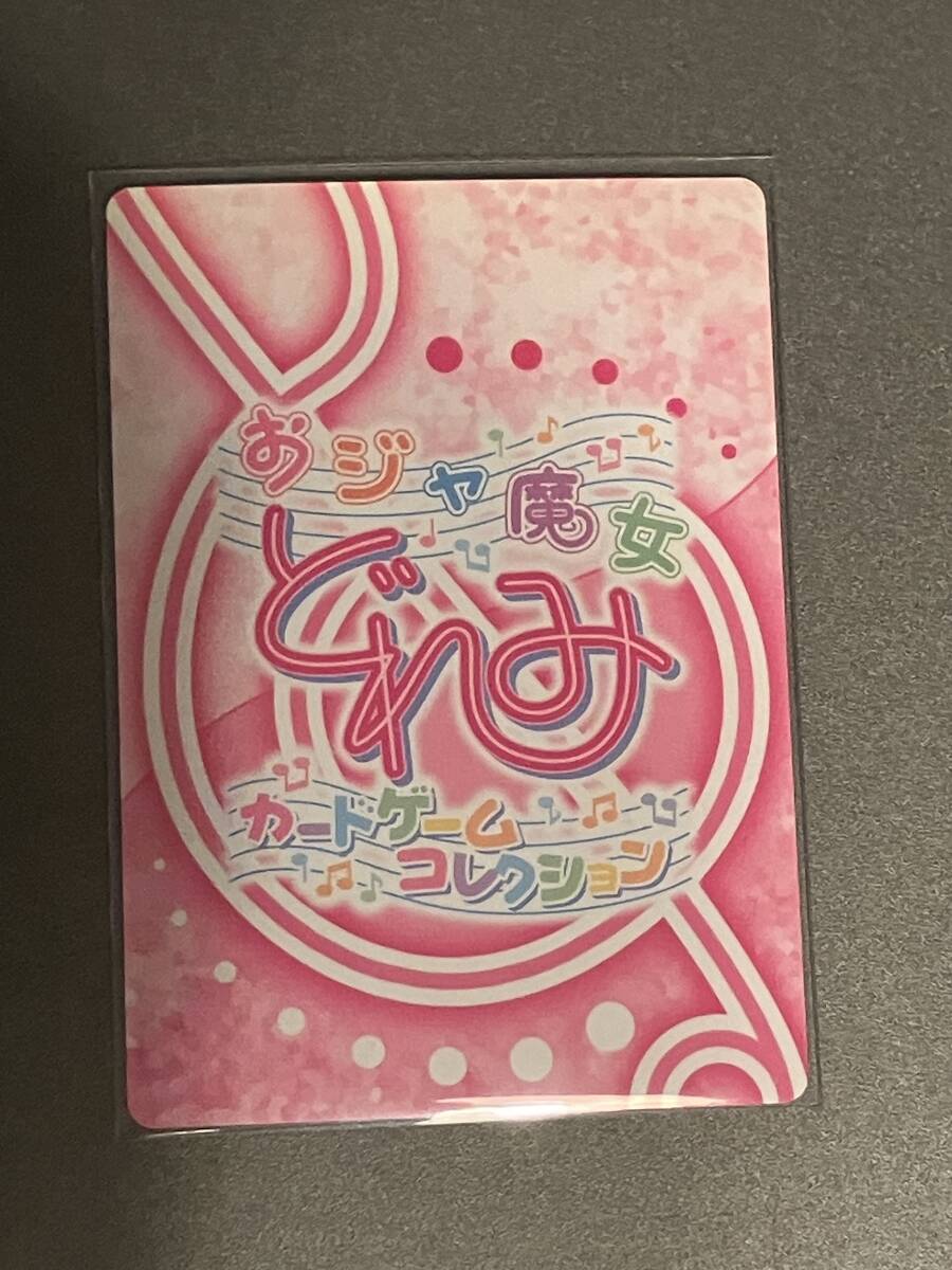 おジャ魔女どれみ CGC カードゲームコレクション P28 瀬川おんぷ おジャ魔女どれみ CGC カードゲームコレクション P28 瀬川おんぷ