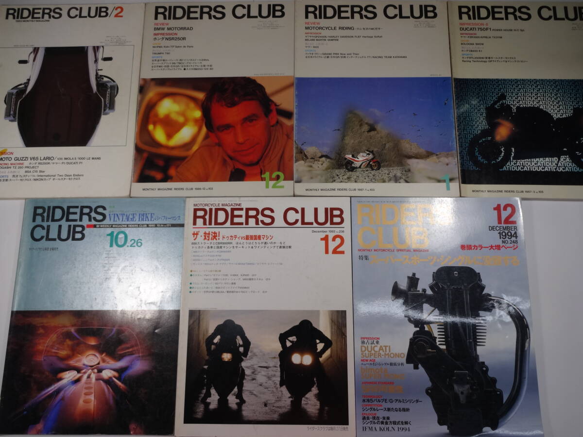 RIDERS CLUB 1985-2 1986-12 1987-1 1987-3 1990-10 1993-12 1994-12月号 以上7冊【送料込】
