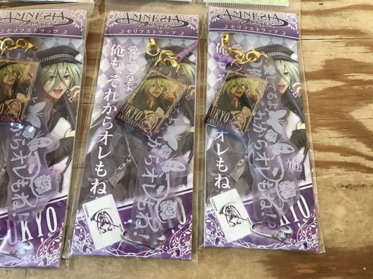 mF コンパクト セリフストラップ 5種 10点 セット アムネシア