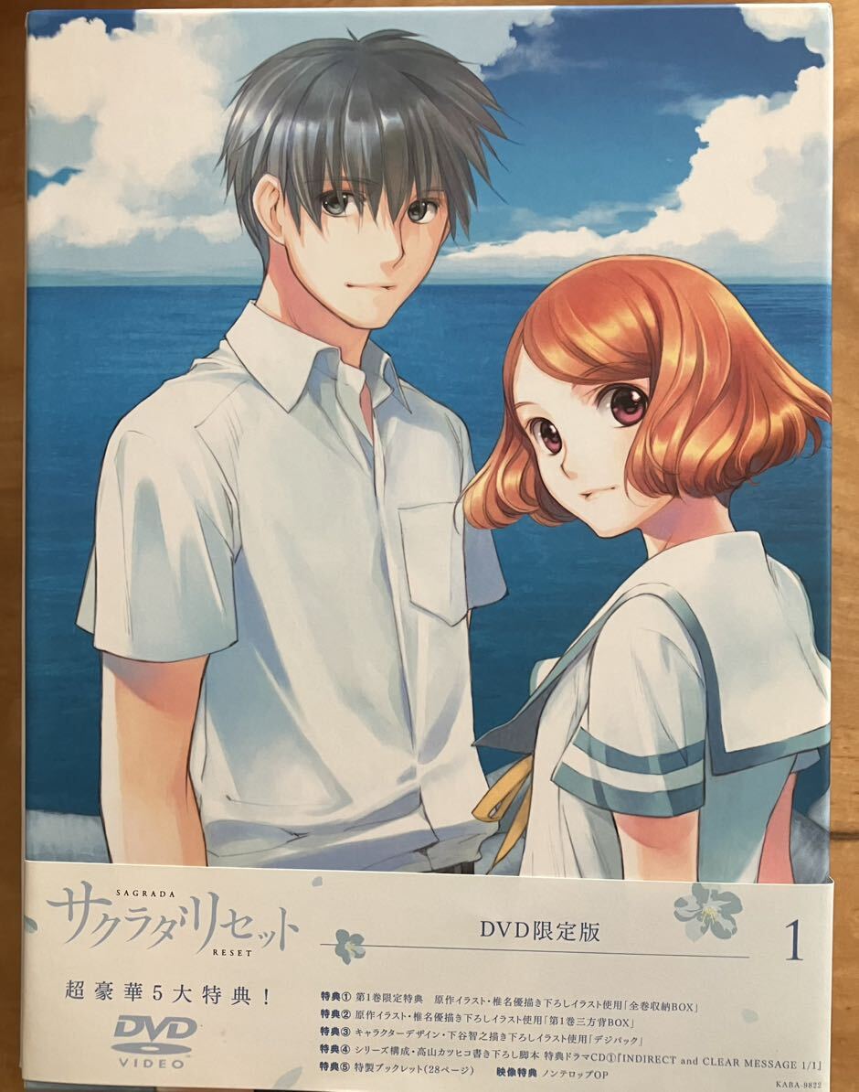 サクラダリセット BOX1 DVD