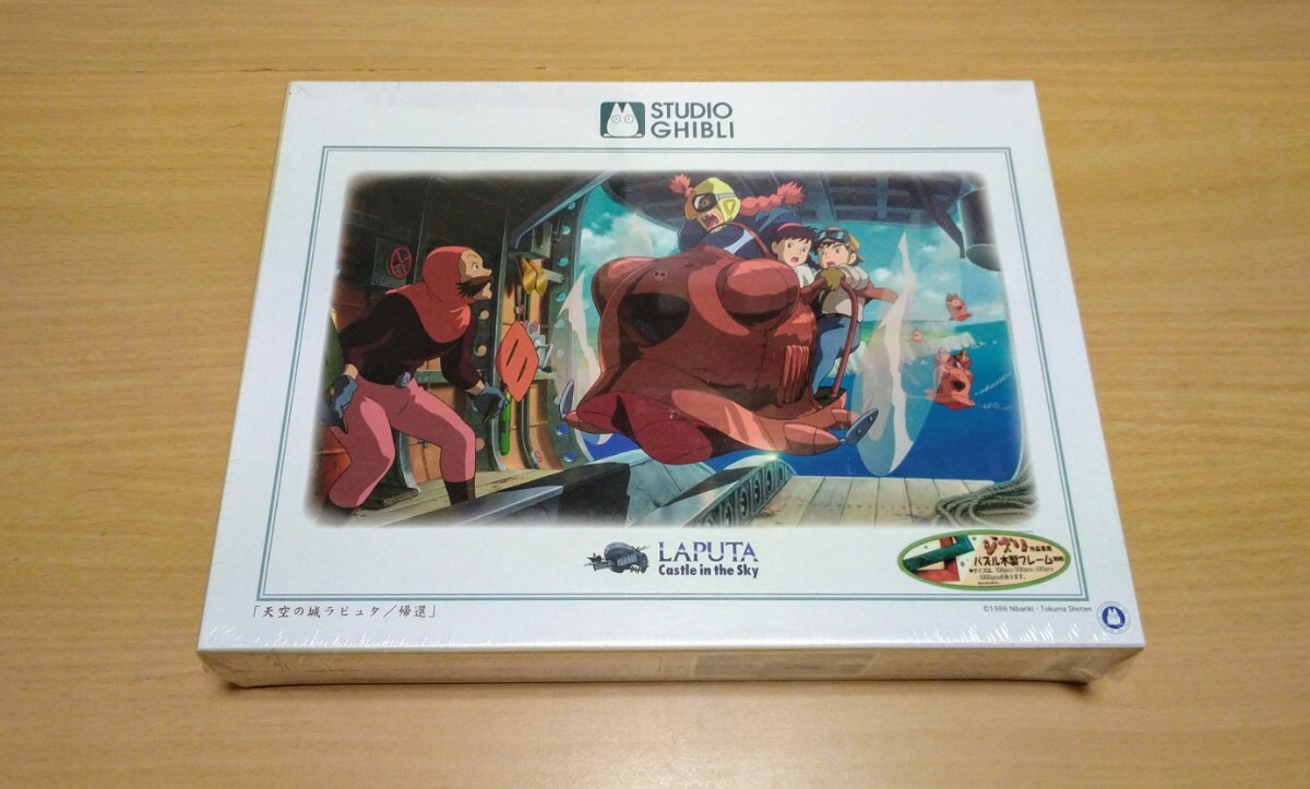 5440円 31-369 2点 廃盤 1000ピース ジグソーパズル ハロー 5440円 31-369 2点 廃盤 1000ピース ジグソーパズル ハロー