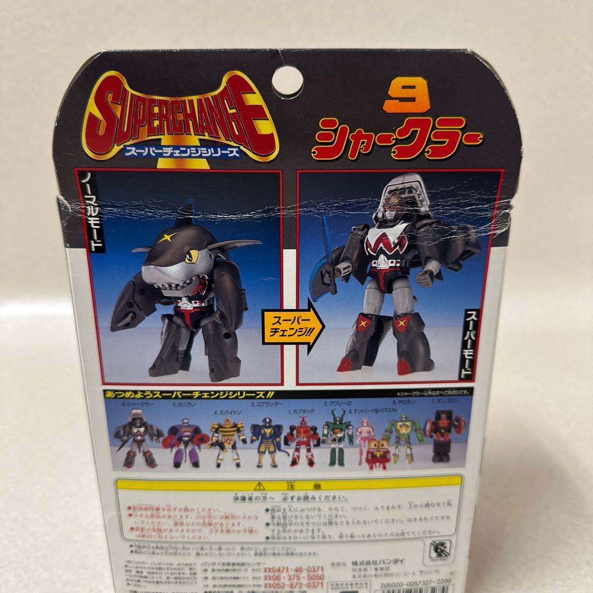 激レア、希少☆ビーロボ カブタック 9 シャークラー スーパー 激レア、希少☆ビーロボ カブタック 9 シャークラー スーパー