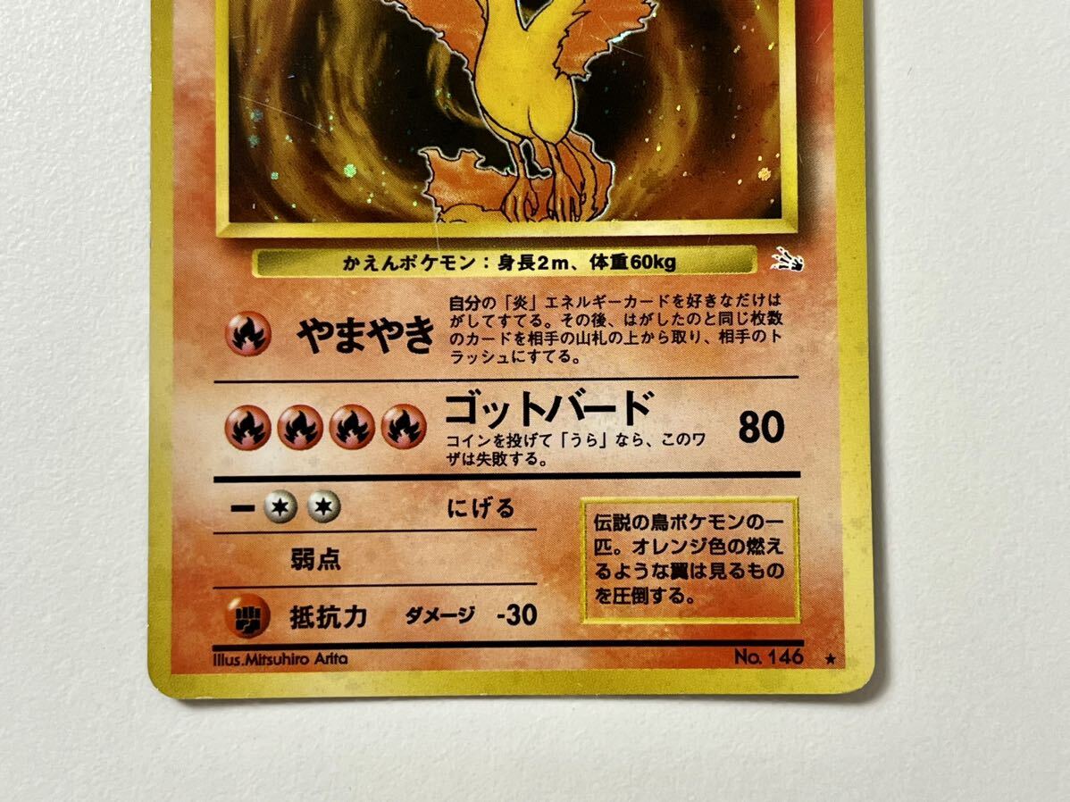 ファイヤー ポケモンカード 旧裏 旧裏面 ポケモンカードゲーム ファイヤー ポケモンカード 旧裏 旧裏面 ポケモンカードゲーム