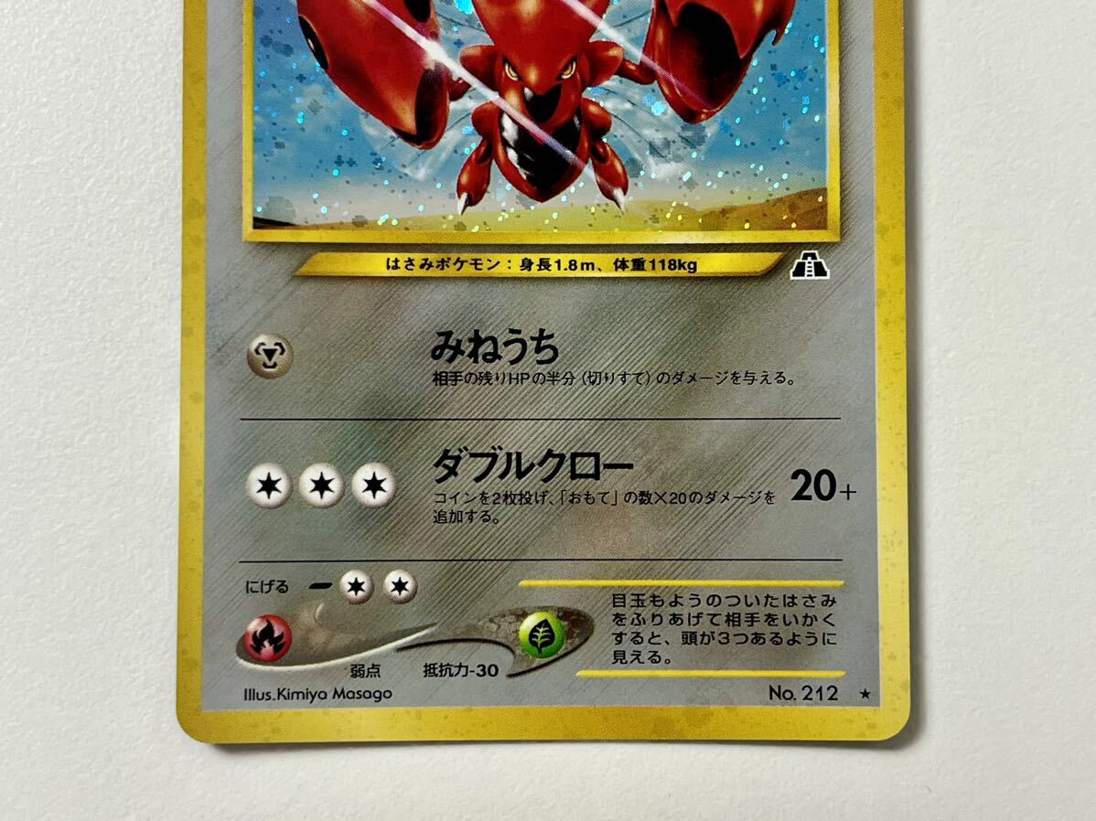 ハッサム ポケモンカード 旧裏 旧裏面 キラ ポケモン カード ハッサム ポケモンカード 旧裏 旧裏面 キラ ポケモン カード
