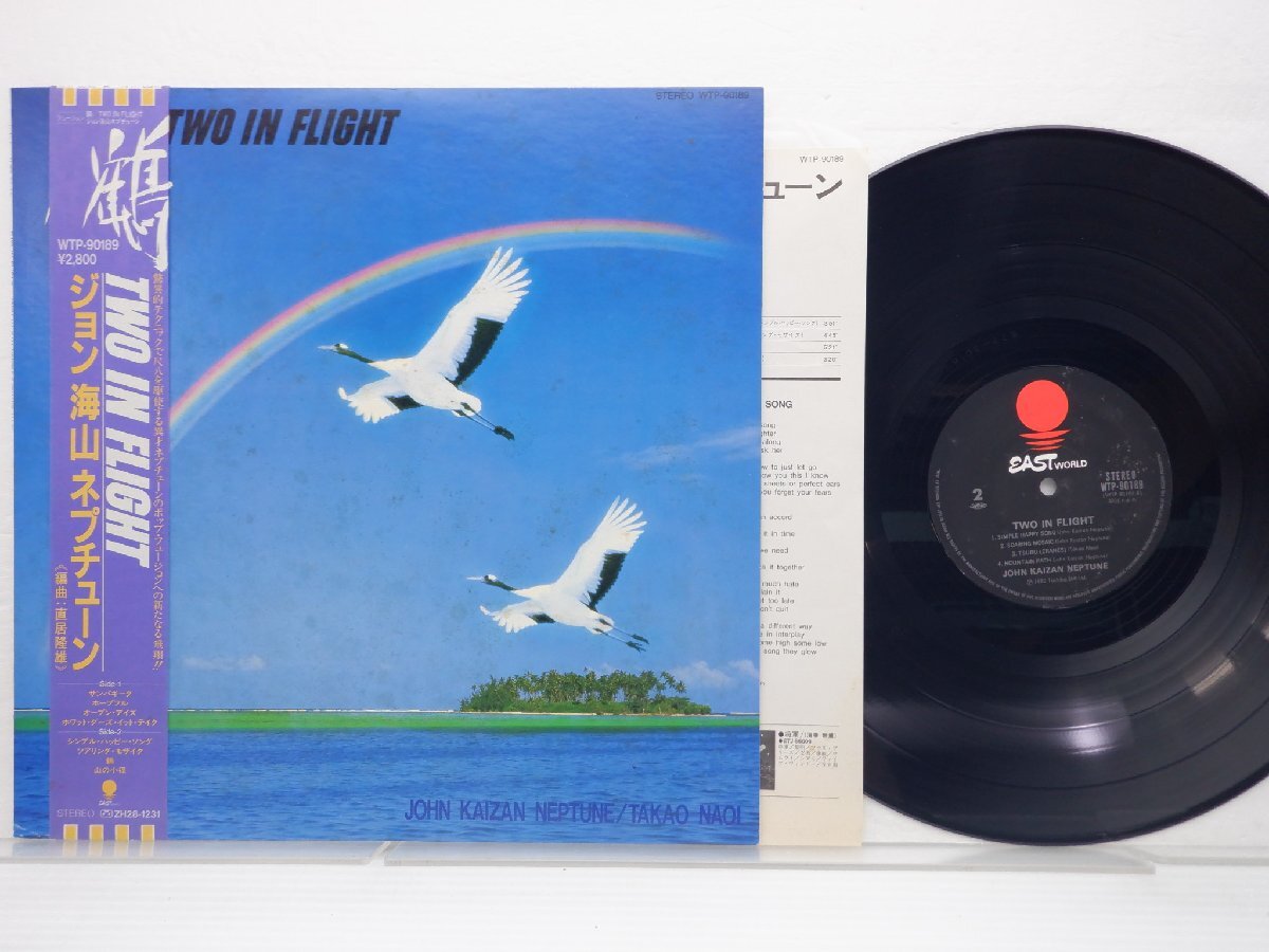 はなてん様 確認用 John Kaizan Neptune Two In Flight LP 12インチ /East Sound