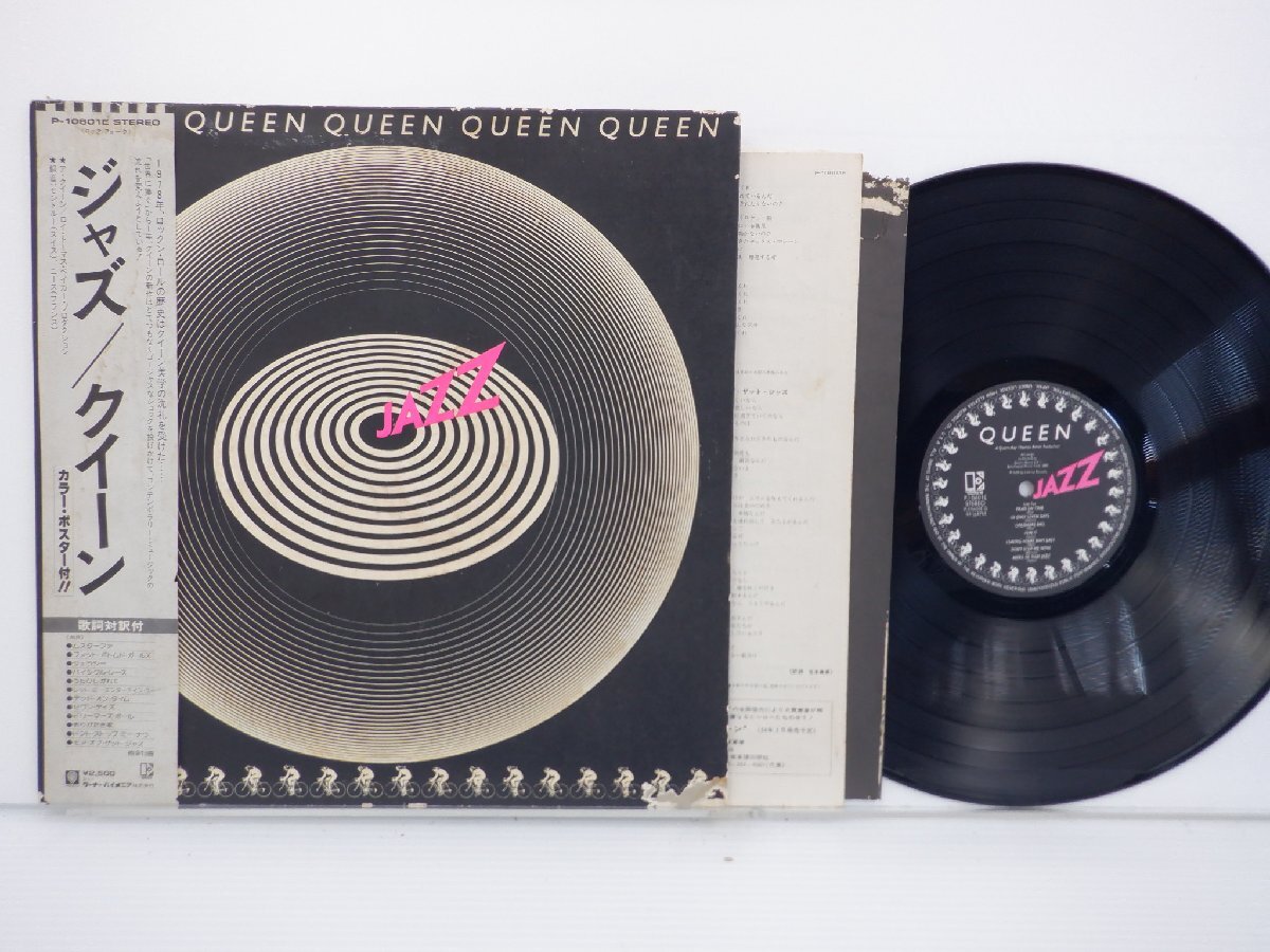 エレクトラレコード QUEEN/クイーン LPレコードアルバム 3枚 エレクトラレコード QUEEN/クイーン LPレコードアルバム 3枚