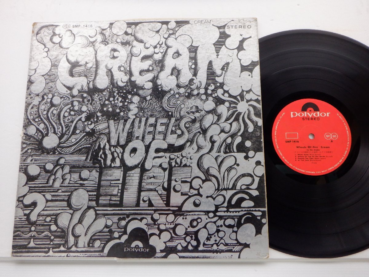 Cream( крем )[Wheels Of Fire In The Studio( крем. элемент .... мир )]LP(12 дюймовый )/Polydor(SMP 1416)/ западная музыка блокировка 