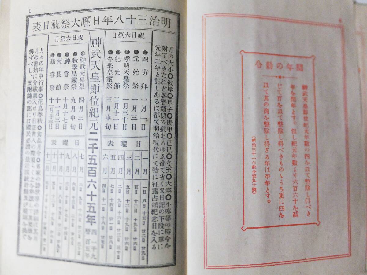  Meiji 38 year navy . school diary . industry .. training examination life day . war . sequence .. war . person : mountain hill middle .. writing equipped war front old Japan army materials 