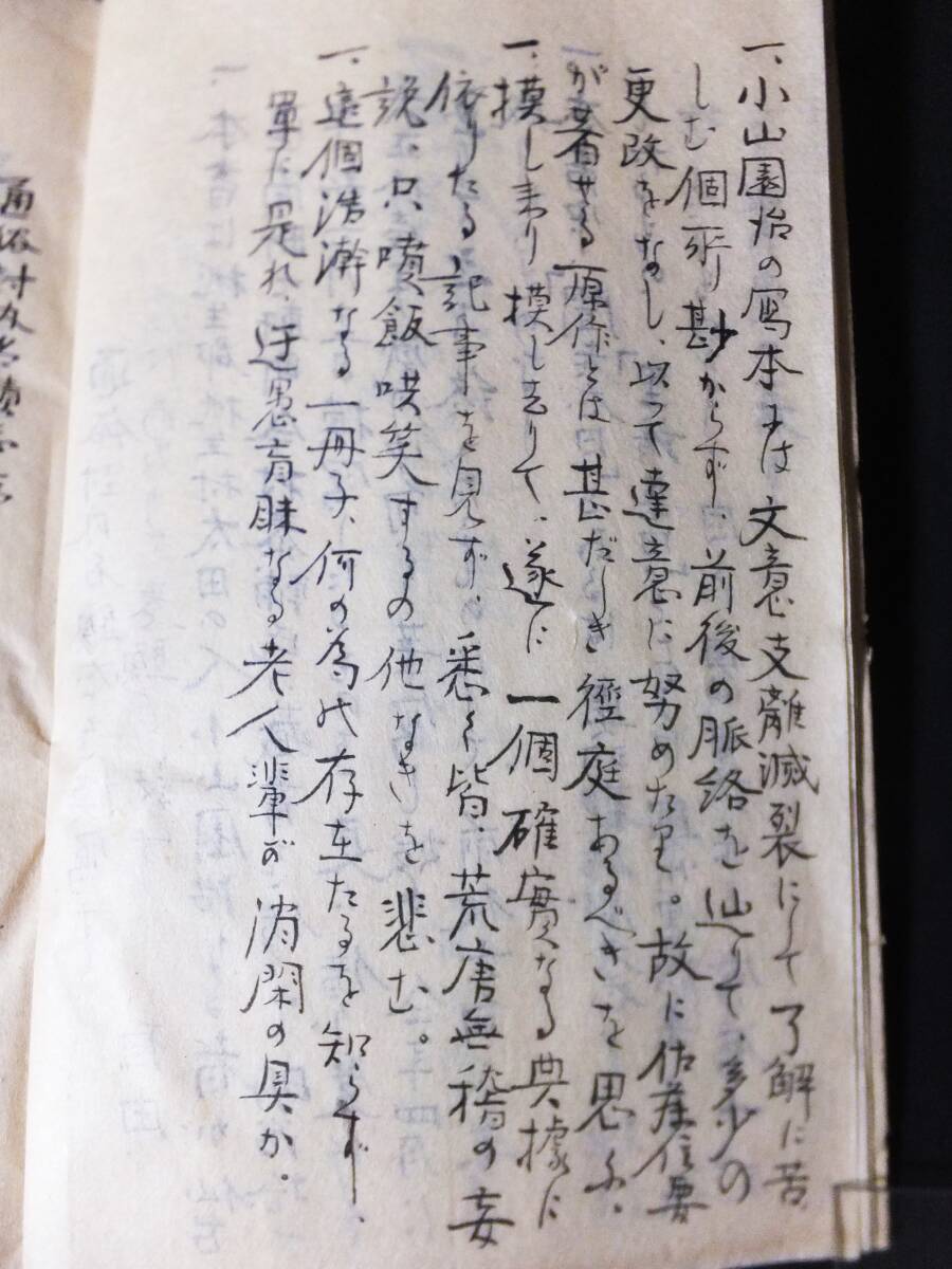Yahoo!オークション - 通俗封内名蹟志 全三巻 写本 厚冊 仙台藩 Yahoo!オークション - 通俗封内名蹟志 全三巻 写本 厚冊 仙台藩