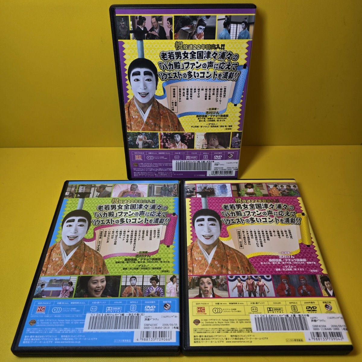 新品ケース交換済み 「志村けんのバカ殿様 大盤振舞編 DVD全3巻セット」志村けん / 桑野信義 / 森正行|Yahoo!フリマ(旧PayPayフリマ) 新品ケース交換済み 「志村けんのバカ殿様 大盤振舞編 DVD全3巻セット」志村けん / 桑野信義 / 森正行|Yahoo!フリマ(旧PayPayフリマ)