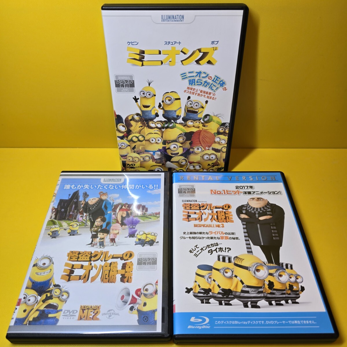 ※新品ケース 交換済み ミニオン、ミニオンズ DVD、ブルーレイ 3巻セット ※新品ケース 交換済み ミニオン、ミニオンズ DVD、ブルーレイ 3巻セット