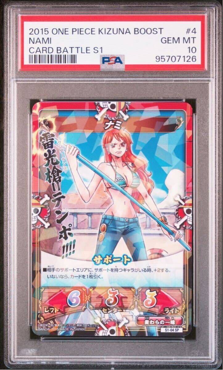 ONE PIECE ワンピース キズナブーストバトル ナミ SP ロビン SP
