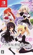 中古ニンテンドースイッチソフト ノラと皇女と野良猫ハート HD [通常版]