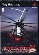 中古PS2ソフト AIR RANGER 2 Plus