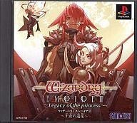 中古PSソフト ウィザードリィ エンパイア2 ~王女の遺産~