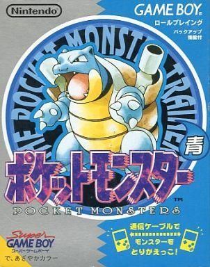 5193円 中古GBソフト ポケットモンスター 青 [JANコード無し版 5193円 中古GBソフト ポケットモンスター 青 [JANコード無し版